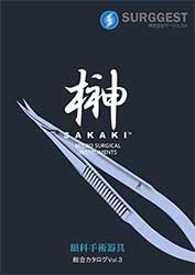 眼科カタログ