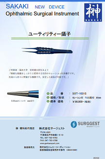 新カタログ